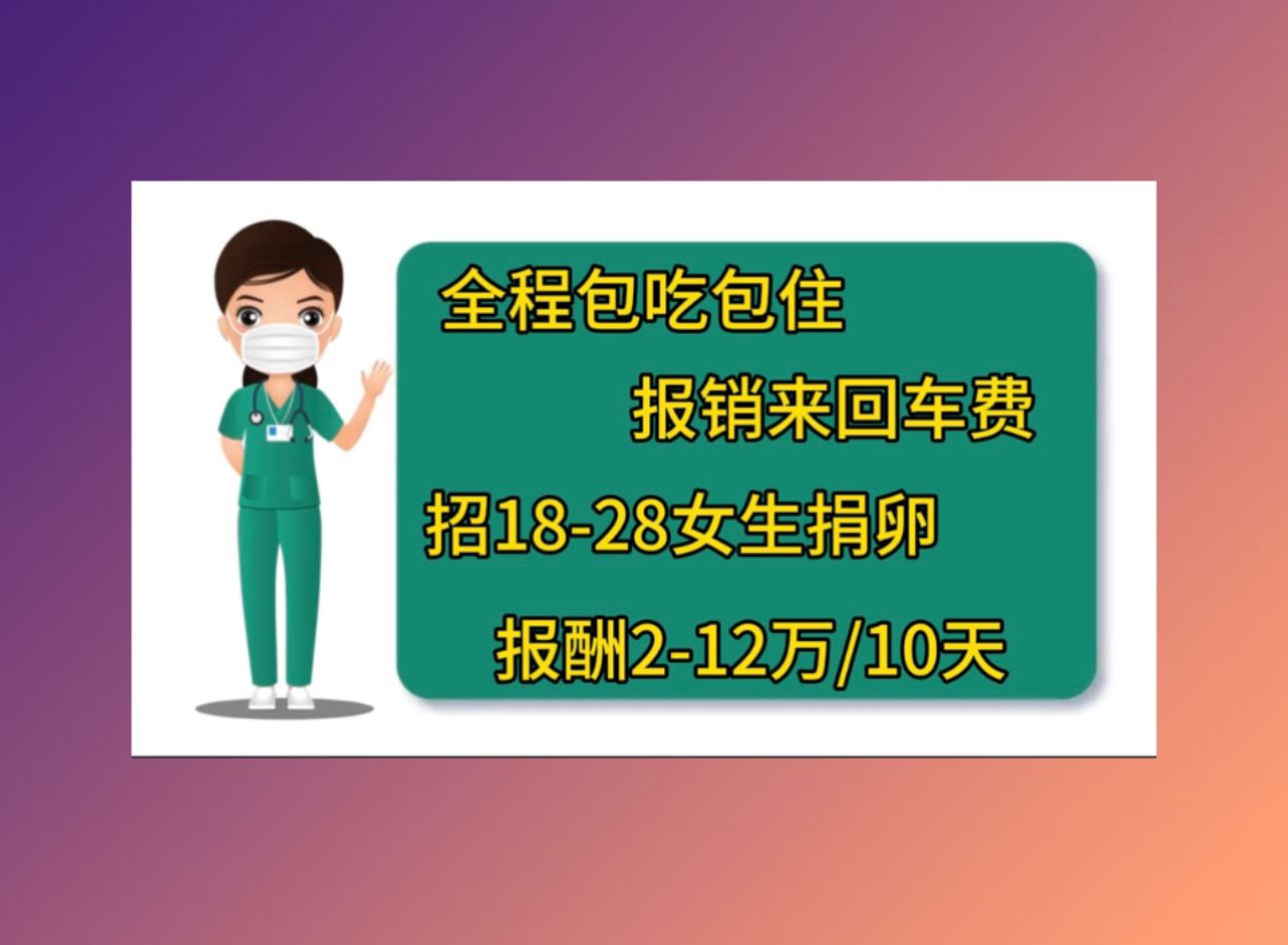 芜湖正规医院捐卵35岁人工授精成功率